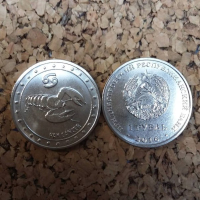 Монета 1 рубль 2016 г. Приднестровье. "Знаки зодиака - Рак".